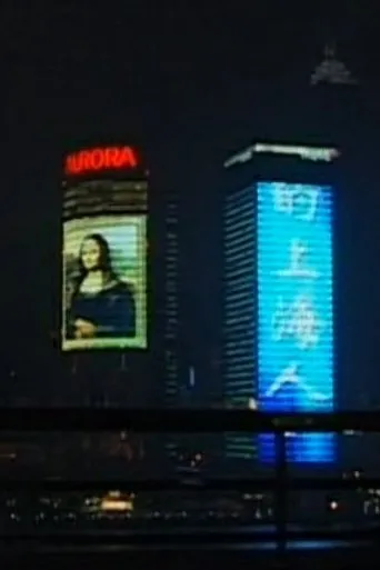 Nightfall in Shanghai movie poster - Entertainment content