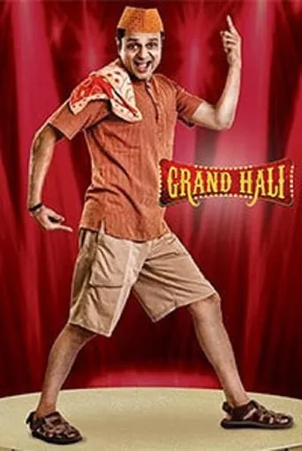 Grand Hali movie poster - Entertainment content