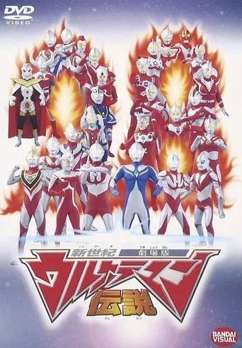 New Century Ultraman Legend movie poster - Rated 5.5/10