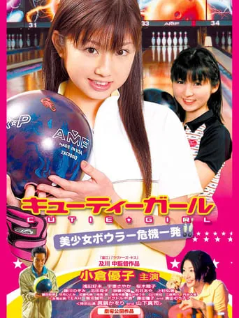 Cutie Girl movie poster - Entertainment content