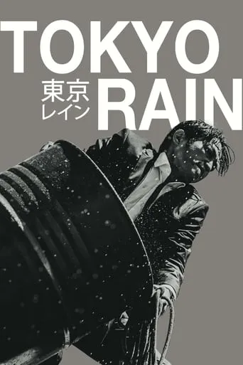Tokyo Rain movie poster - Rated 10/10