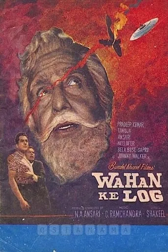 Wahan Ke Log movie poster - Rated 5/10