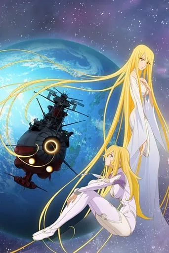 Space Battleship Yamato 2199: And Now the Warship Comes movie poster - Entertainment content