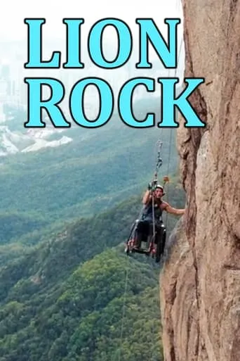 Lion Rock movie poster - Rated 4/10