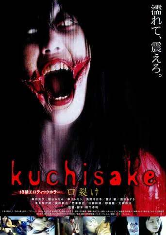Sensual Ward: Wet Red Lips movie poster - Rated 3.6/10