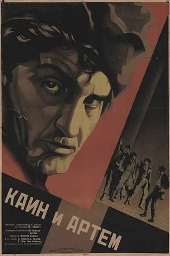 Cain and Artem movie poster - Rated 7/10