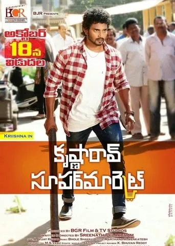 Krishna Rao Supermarket movie poster - Rated 3/10