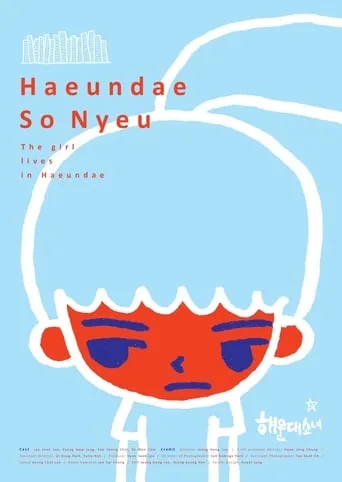 The Girl Lives In Haeundae movie poster - Entertainment content