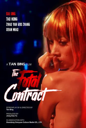 Fatal Contract movie poster - Entertainment content