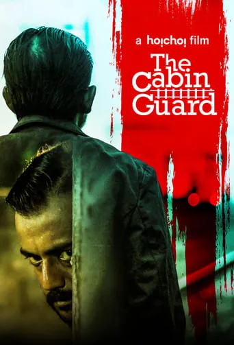 The Cabin Guard movie poster - Rated 7/10