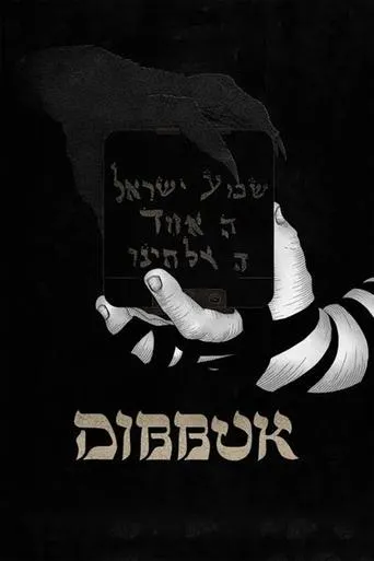 Dibbuk movie poster - Rated 6.2/10