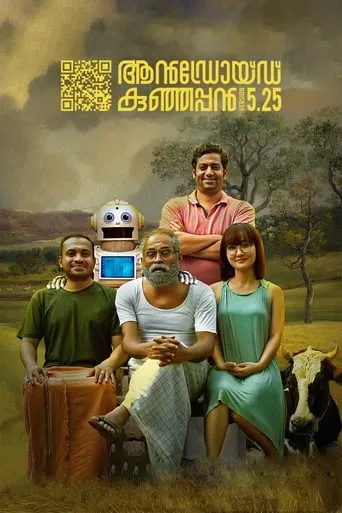 Android Kunjappan Version 5.25 movie poster - Rated 7.403/10