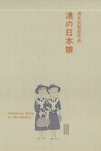 Japanese Girls at the Harbor movie poster - Rated 6.4/10