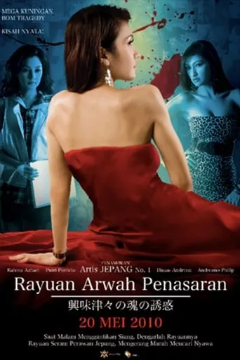 Rayuan Arwah Penasaran movie poster - Rated 5/10