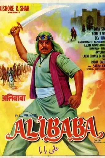 Alibaba movie poster - Rated 5/10