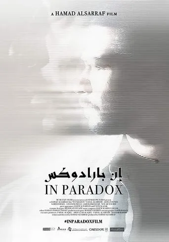 In Paradox movie poster - Rated 4.3/10