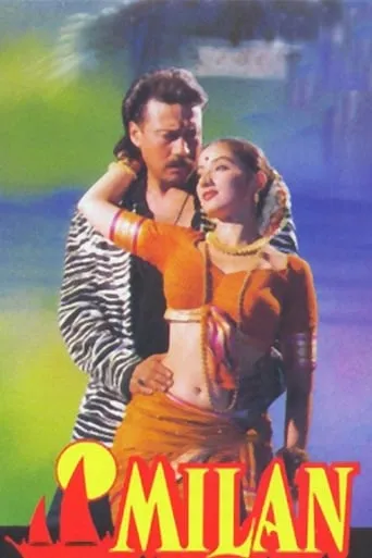 Milan movie poster - Entertainment content