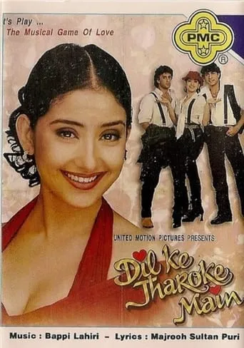 Dil Ke Jharoke Main movie poster - Rated 5.85/10