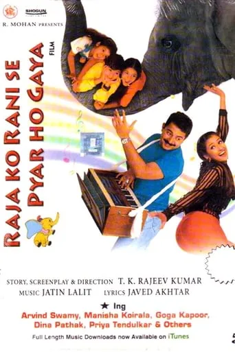 Raja Ko Rani Se Pyar Ho Gaya movie poster - Entertainment content