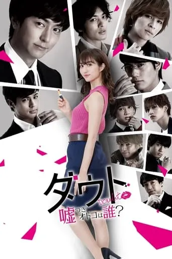 Liar! Uncover the Truth movie poster - Rated 5.8/10