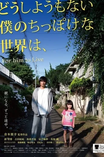For Him to Live movie poster - Entertainment content