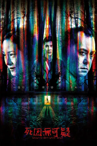 Legally Declared Dead movie poster - Rated 6.4/10