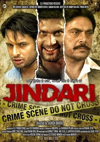 Jindari movie poster - Entertainment content