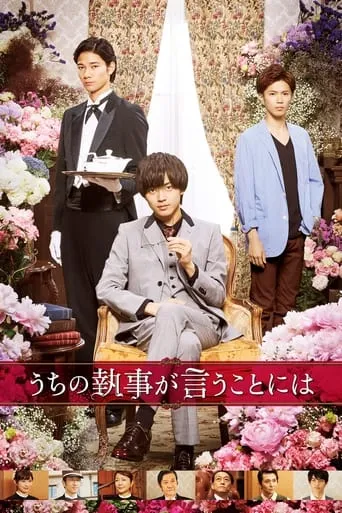 According to Our Butler movie poster - Rated 4/10