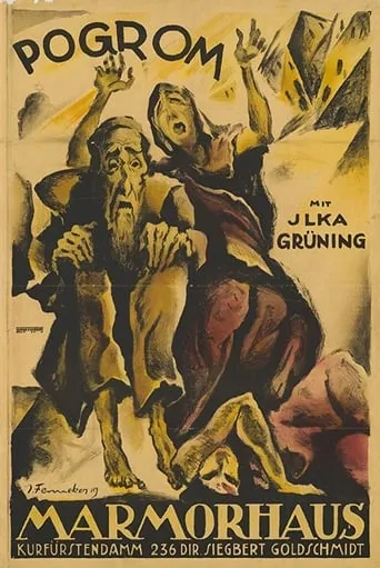 Pogrom movie poster - Entertainment content