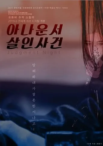 Judgment Night movie poster - Rated 2/10
