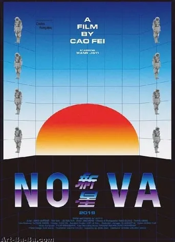 Nova movie poster - Entertainment content