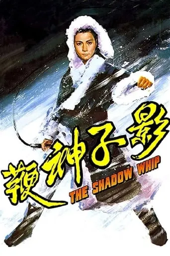 The Shadow Whip movie poster - Rated 6.4/10