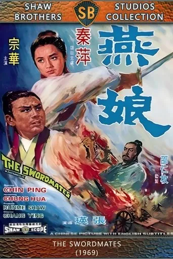 The Swordmates movie poster - Rated 5.8/10