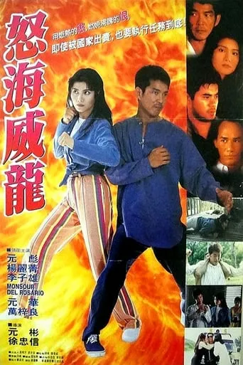 Tough Beauty And The Sloppy Slop movie poster - Entertainment content