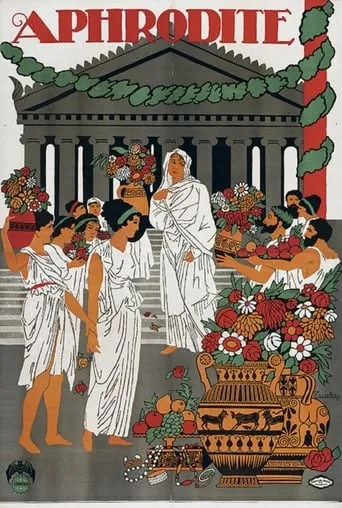 Aphrodite movie poster - Entertainment content
