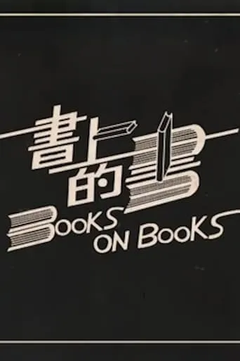 Books on Books movie poster - Entertainment content