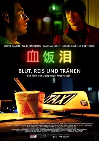 Blood, Rice and Tears movie poster - Entertainment content