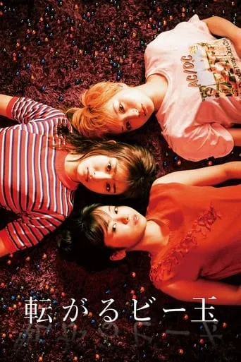 Rolling Marbles movie poster - Rated 7.7/10