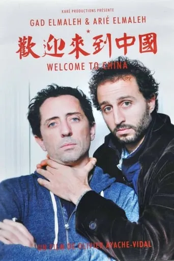 Welcome to China movie poster - Rated 7/10