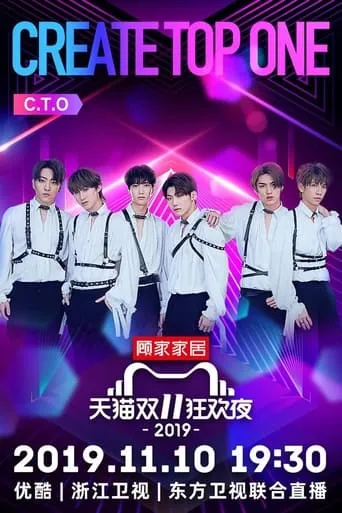 Tmall 11.11 Global Shopping Festival Gala movie poster - Rated 6.5/10