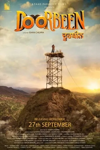 Doorbeen movie poster - Entertainment content
