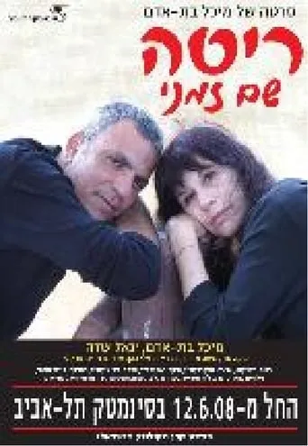 Rita Working Title movie poster - Rated 7.5/10