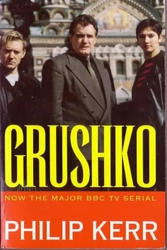 Grushko movie poster - Rated 6/10