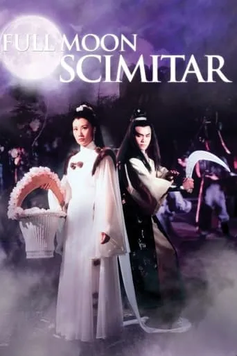 Full Moon Scimitar movie poster - Rated 6.7/10