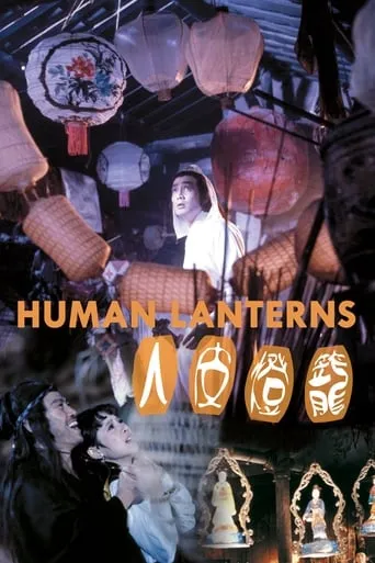Human Lanterns movie poster - Rated 6.2/10