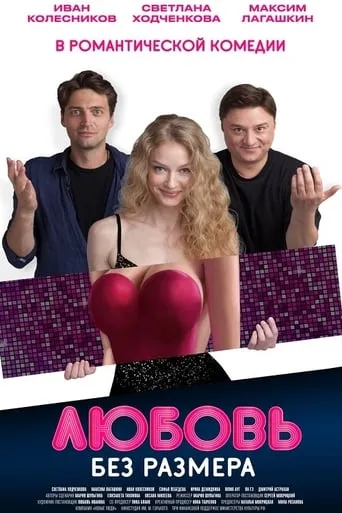 Love Without Size movie poster - Rated 6/10