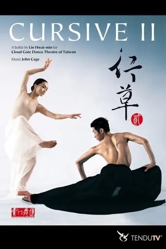 Cursive II movie poster - Entertainment content