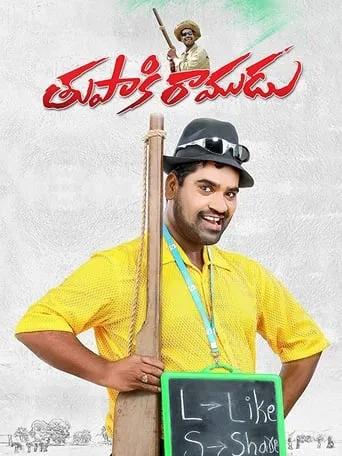Thupaki Ramudu movie poster - Entertainment content