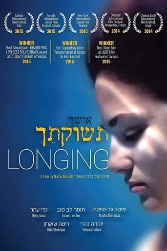 Longing movie poster - Rated 5.3/10
