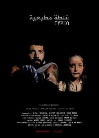 Typo movie poster - Rated 10/10